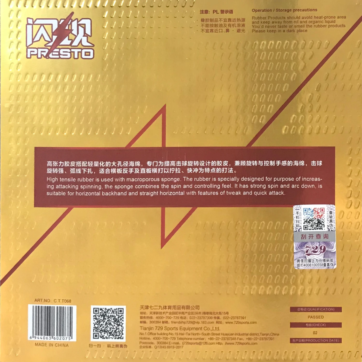 

Дружба, новинка 729 PRESTO Spin/Speed, нелипкая губка для настольного тенниса, губка для пинг-понга