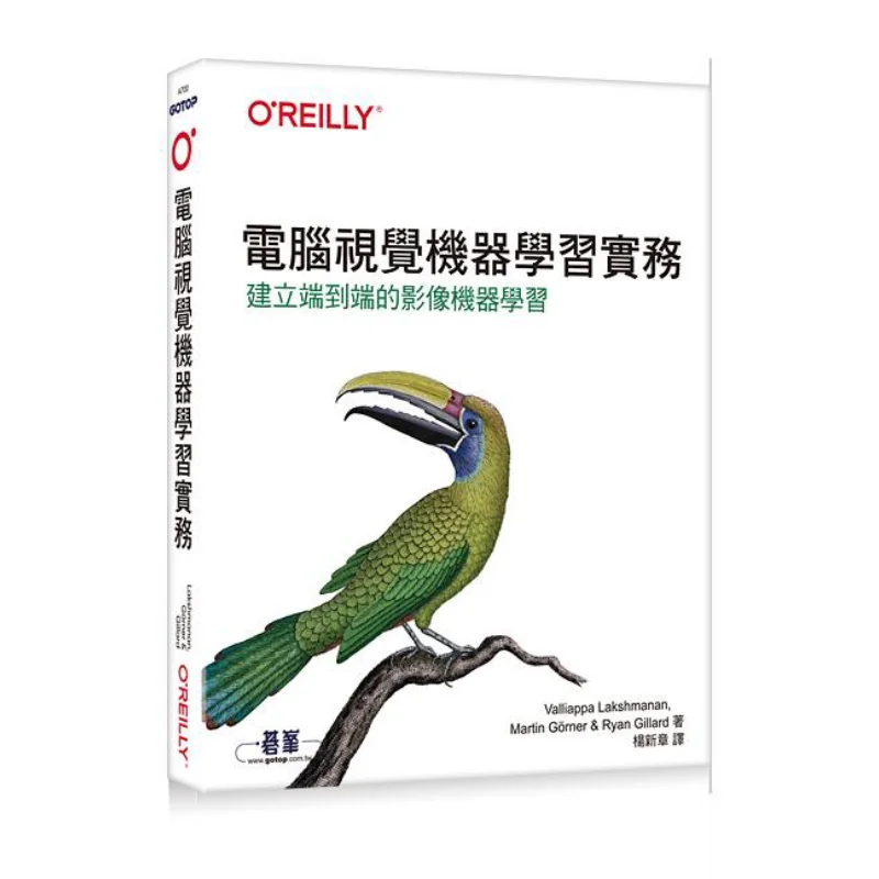 computer-vision-machine-learning-practice-establishing-endtoend-image-machine-learning-9786263242074
