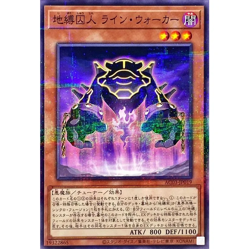 

Yugioh AC03-JP019 "Earthbound Prisoner Line Walker" - Parallel Rare Yu-Gi-Oh Card Collection (Original) Gift Toys