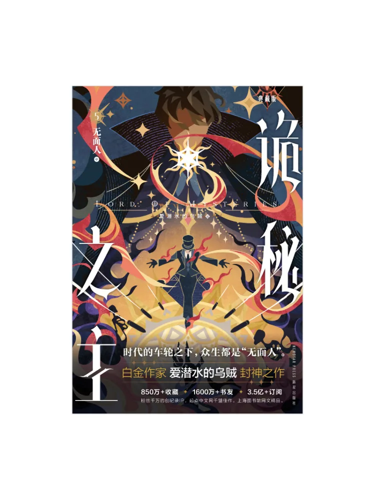 

Book-Winshare 5 Faceless Man Medium