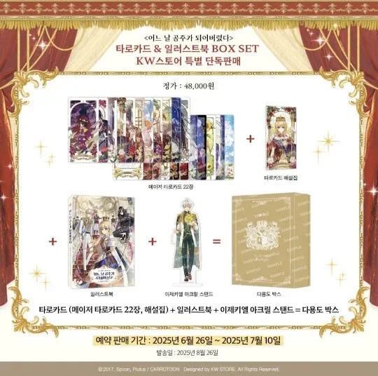 Pre-order Korean Manhwa Who Made Me a Princess/어느 날 공주가 되어버렸다 Tarot Card+Acrylic Stand+Illustrations Limited Edition Set