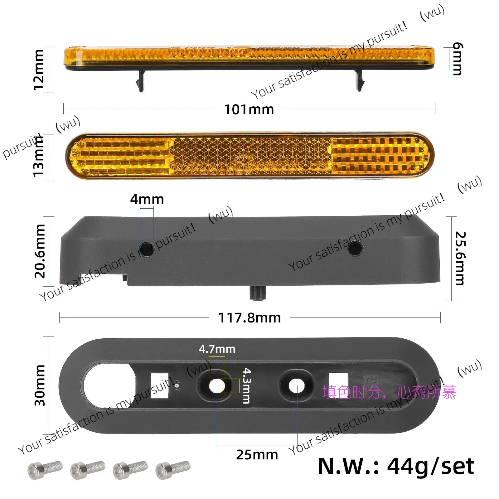 Suitable for scooter rear decorative cover 2 + rear side yellow reflective 2 with screw sleeve accessories