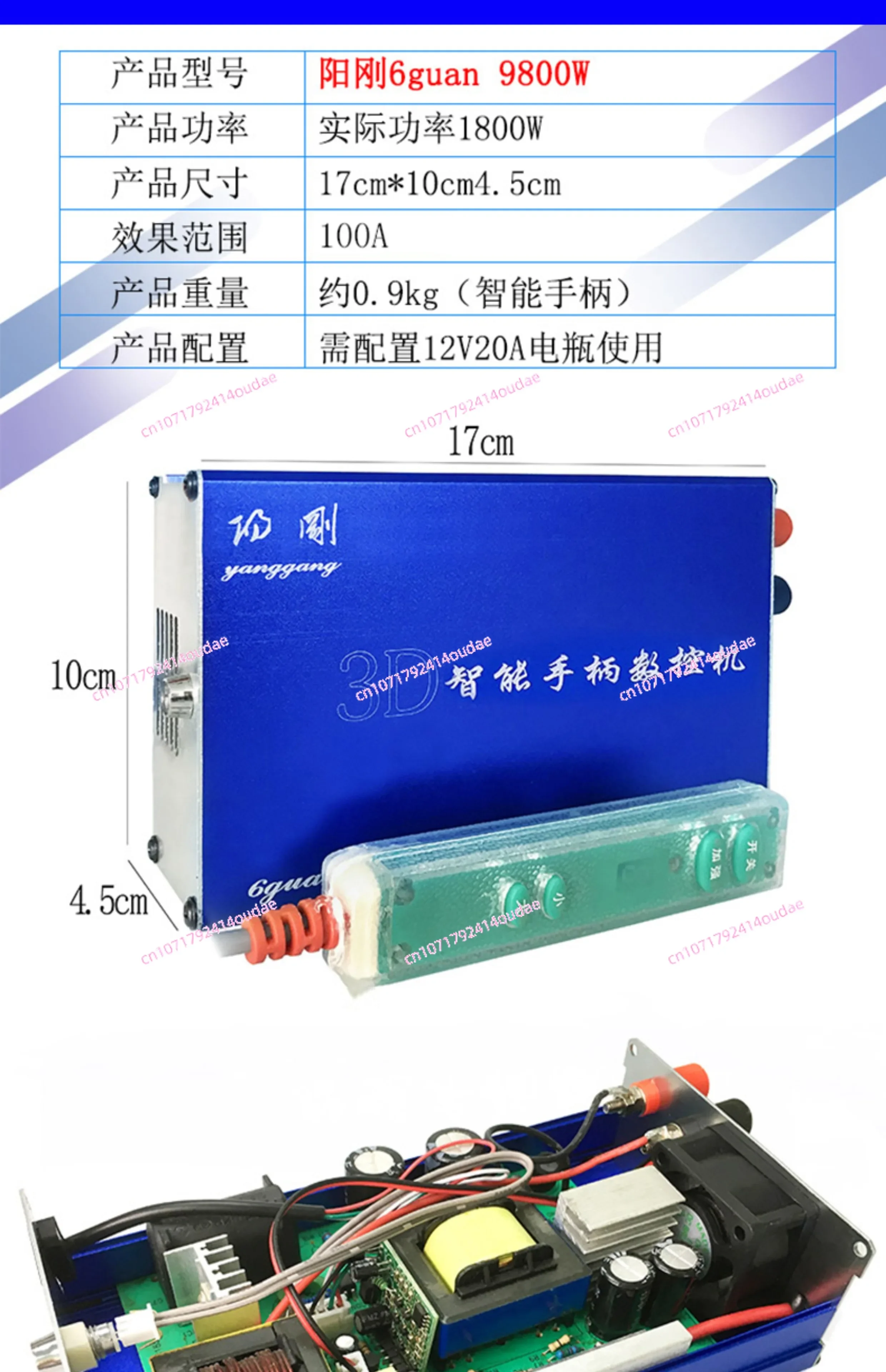 Masculine intelligent handle 12v inverter high power inverter head boost converter head numerical control machine