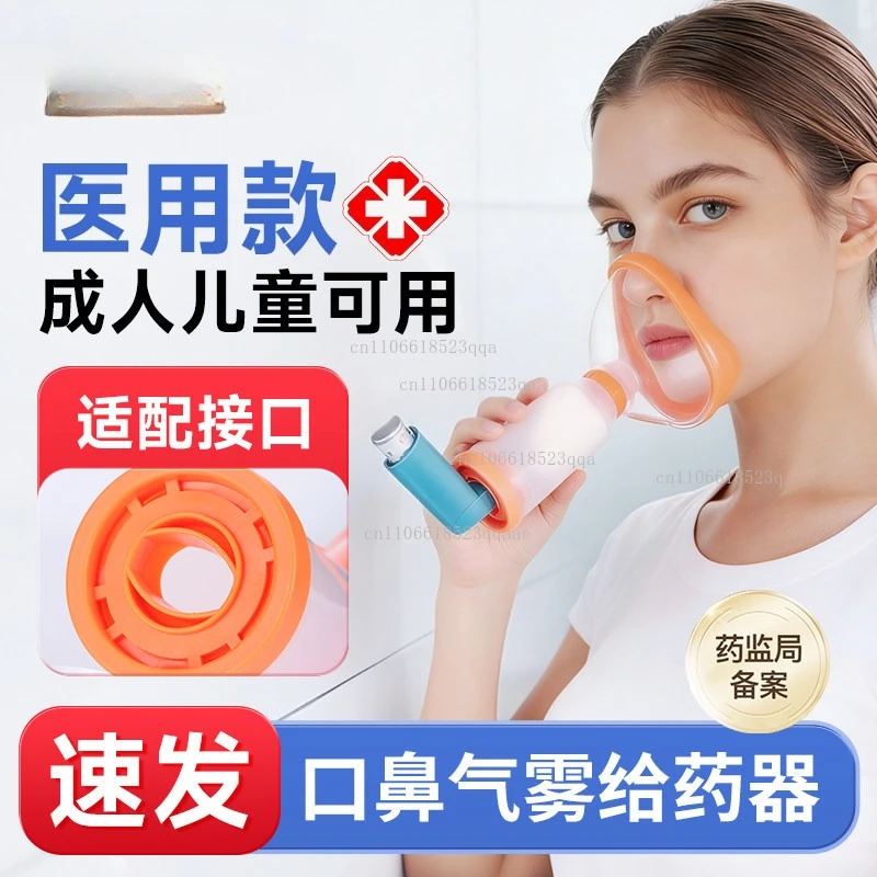 Nebulizing mist storage tank Children's aerosol inhalation cosudone oral nasal dispenser Adult mask
