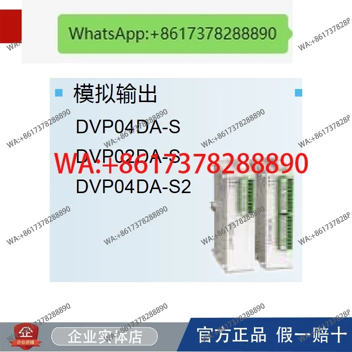 Analog module DVP01/02/04/06 AD-S/DA-S/XA-S/PT-S/TC-S/PU-S/