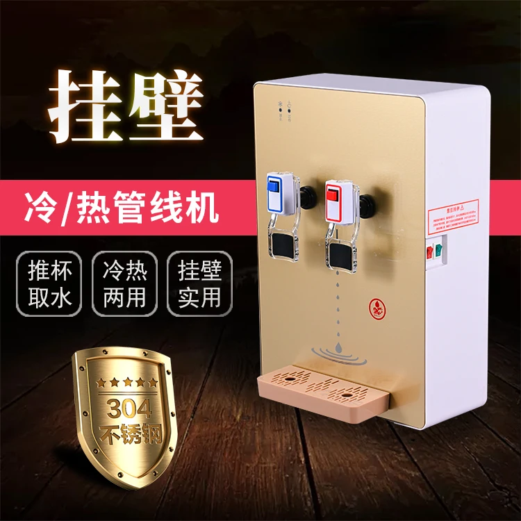 Wall-mounted Ultra-thin Multi-functional Office Household Luxury Pipeline Direct Drinking Machine with Water Purifier