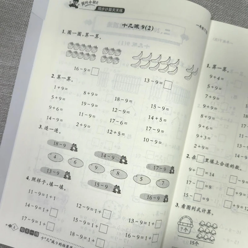Huanggang Junior Top Scholar em 1a série, volume 2: prática de cálculo sincronizado todos os dias, fórmula de cálculo oral