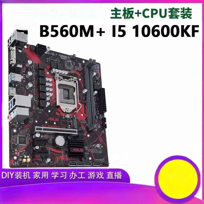 B560M Motherboard C…