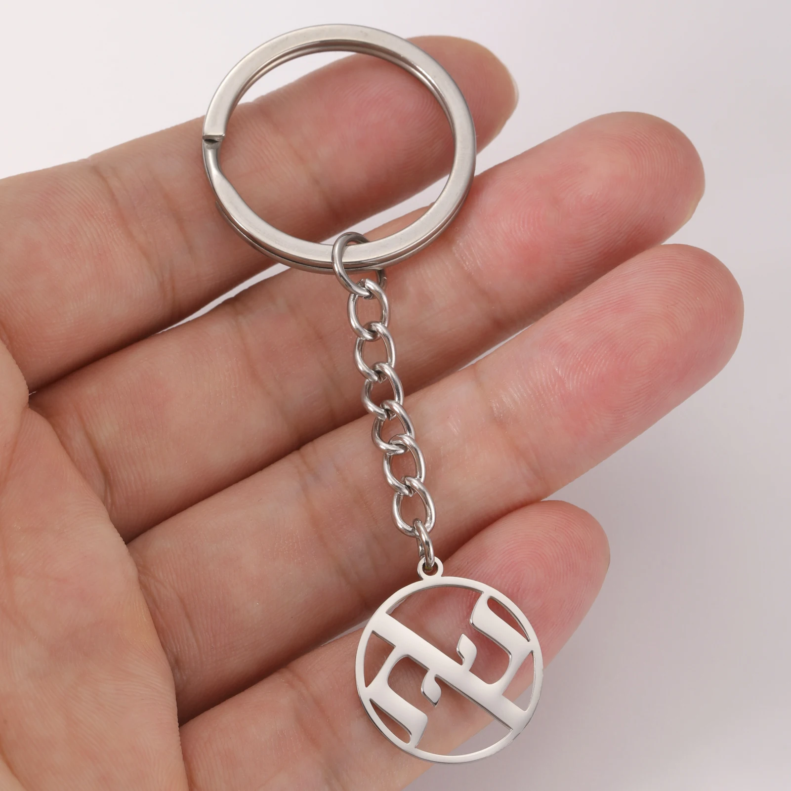 LIKGREAT Hot Ahava Keyring Love in Hebrew Pendant Stainless Steel Fashion Jewish Jewelry Keychain Gift for Couples and Lovers