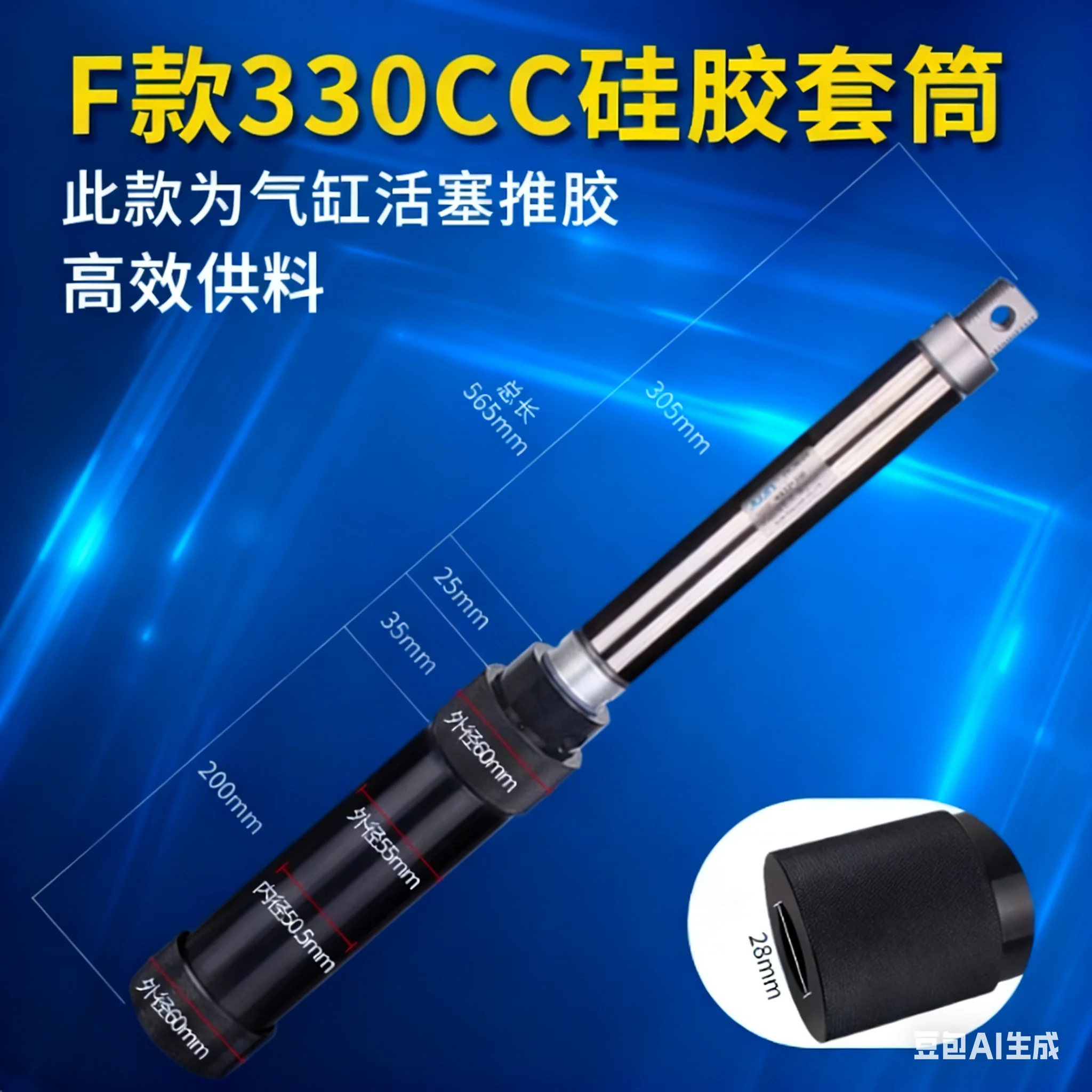 

330ML silicone aluminum alloy sleeve, black sleeve dispensing machine pneumatic push cylinder (precision feeding model)