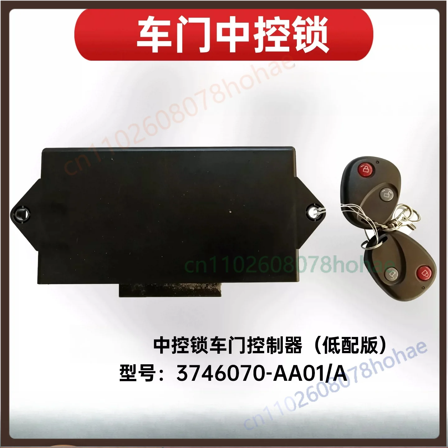For FAW J6 Heavy Truck 3746070-AA01/A Central Lock Control Unit Electric Door Window Controller Electronic Parts