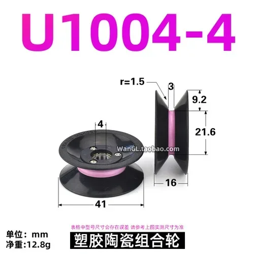 Variant: 1004 U inner4