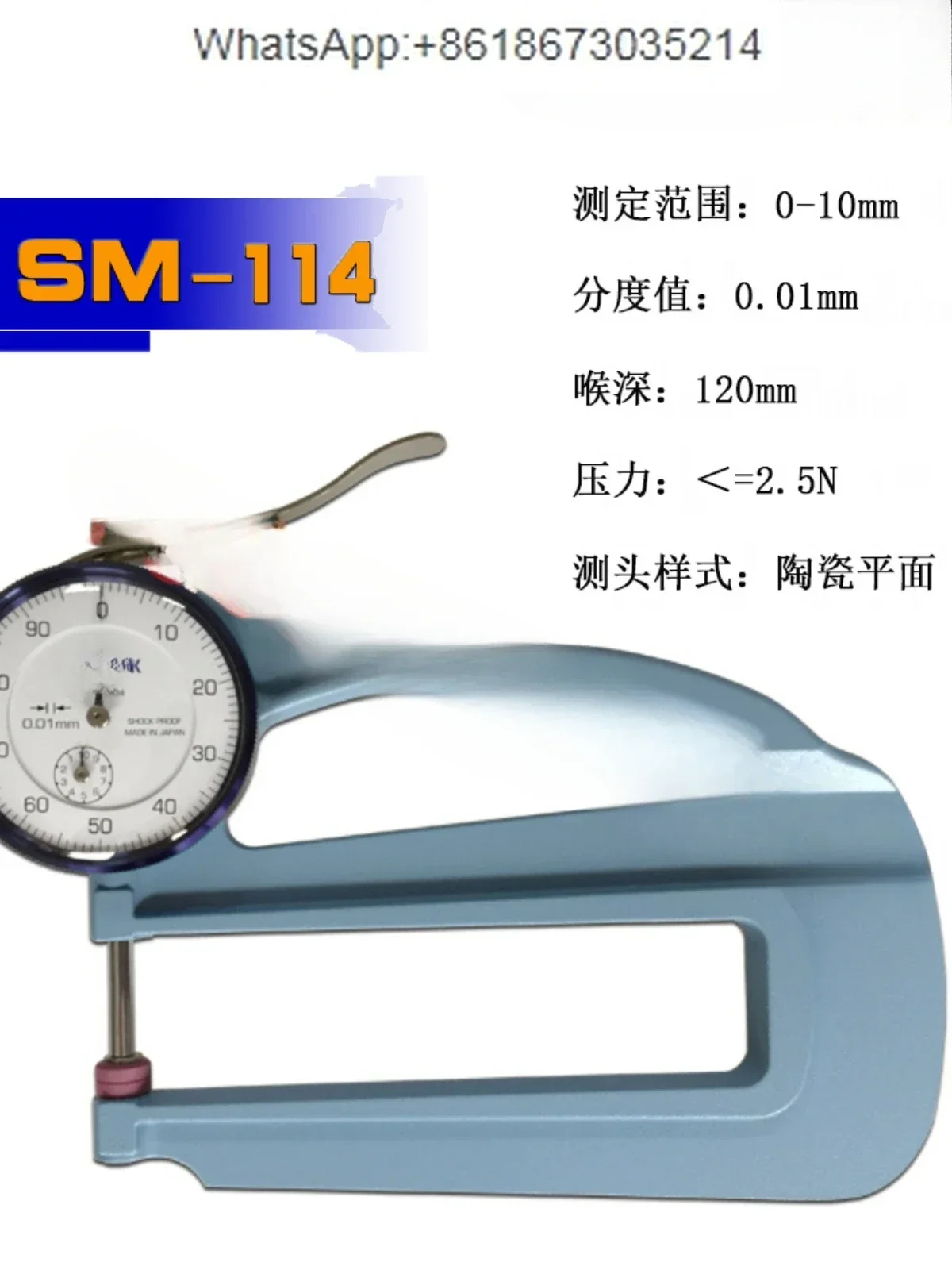 

Thickness gauge SM-112 SM-114 Paper leather thickness gauge