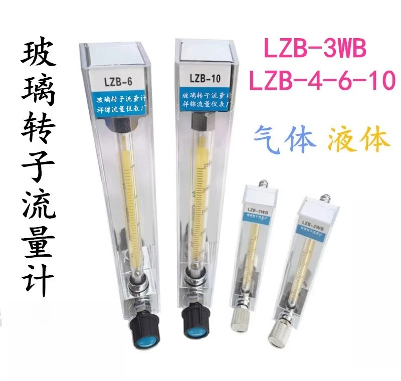 

LZB-3WB Glass Rotator Flowmeter LZB-6 LZB-4 LZB-10 Gas, Liquid, Water