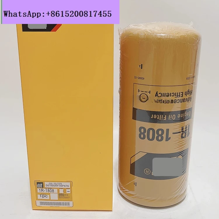 

1Р-1808 1Р-0716 2П-4005 275-2604 10000-71731 8Т7452 масляный фильтр