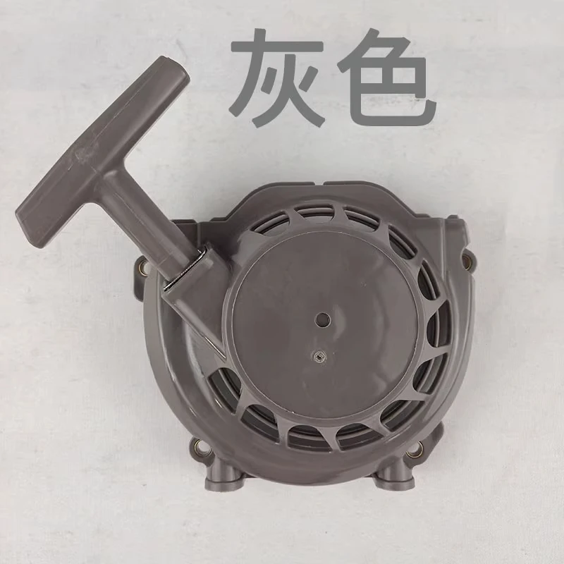 1 pieces for IE48F two-stroke start Pull plate hand pull mower mowing accessory assembly