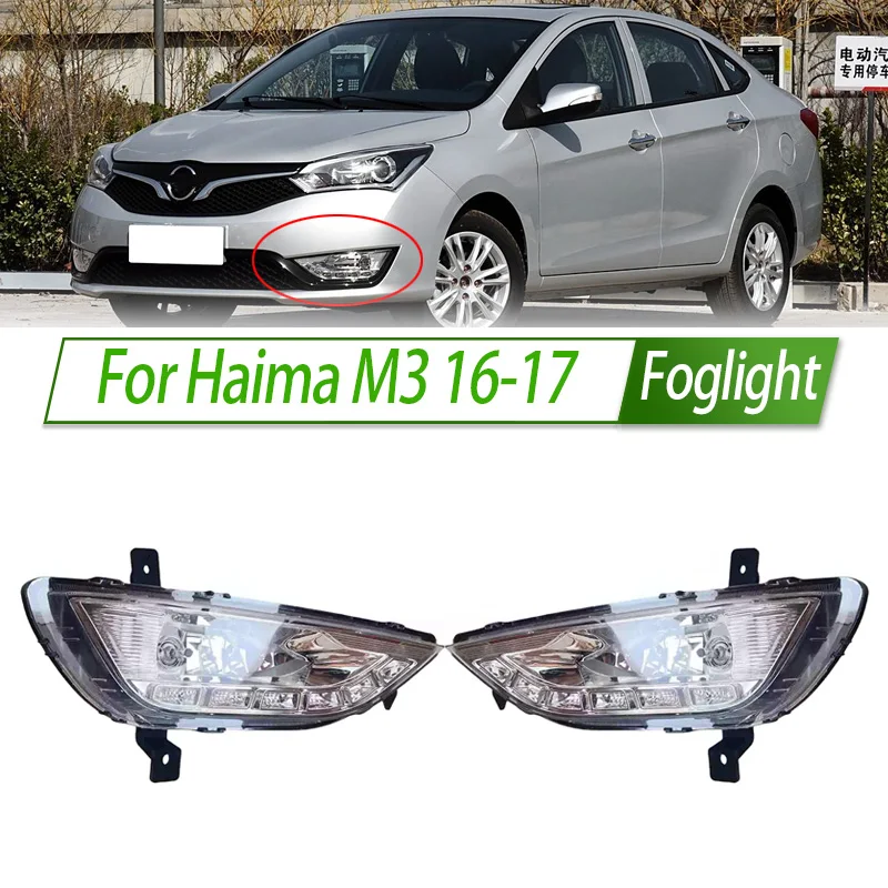 

Для Haima M3 16-17 противотуманные фары автомобиля противотуманные фары в сборе галогенный передний бампер противотуманные фары комплект в сборе