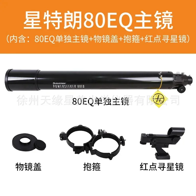Celestron 80EQ Astronomical Telescope Single Main Mirror High Magnification HD Night Vision Professional Stargazing Tool