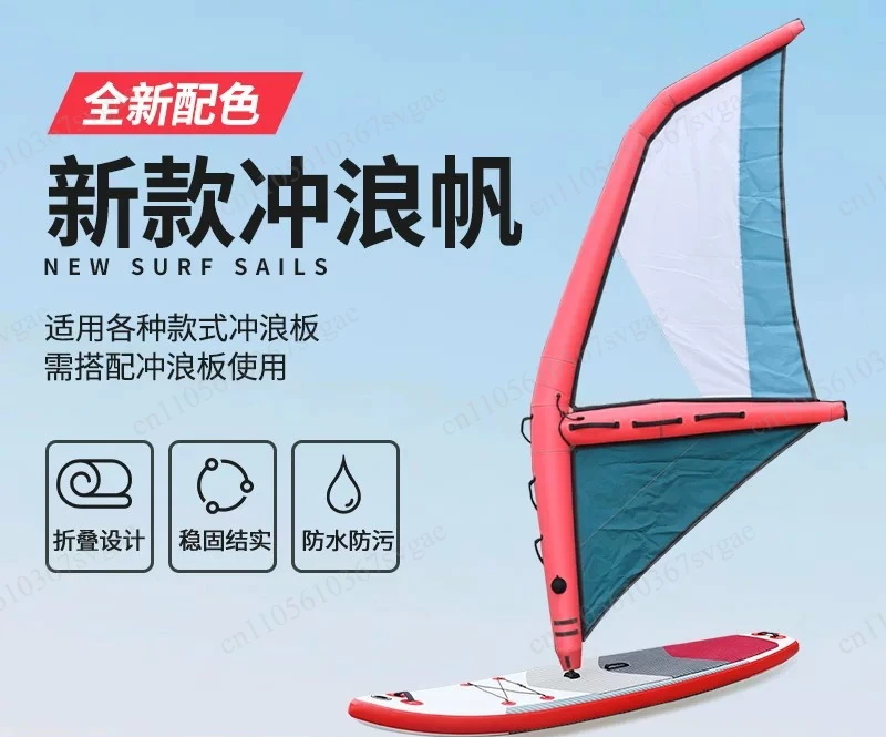 Inflatable Windsurf Sail for SUP Board & Surfboard, Portable Racing Wind Sail Water Sports Windsurfing Accessory