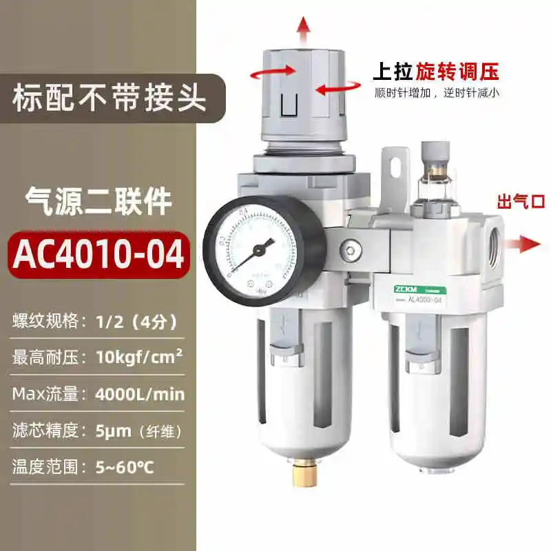 

AC4010-04 Air Compressor Pneumatic Pressure Regulator Reducing Valve Water Oil Separator Pneumatic Air Filter "