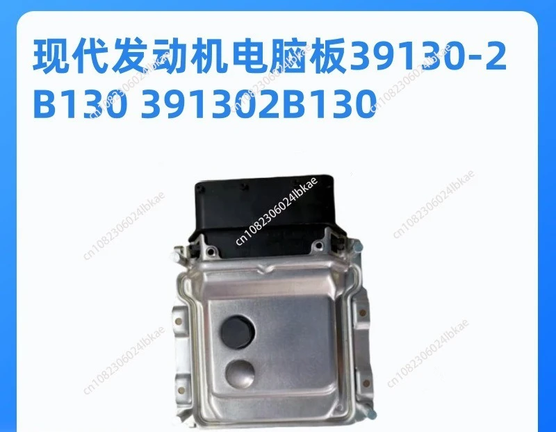 

39130-2b130 подходит для цифрового блока управления двигателем Hyundai, компьютерная плата 391302b130.
