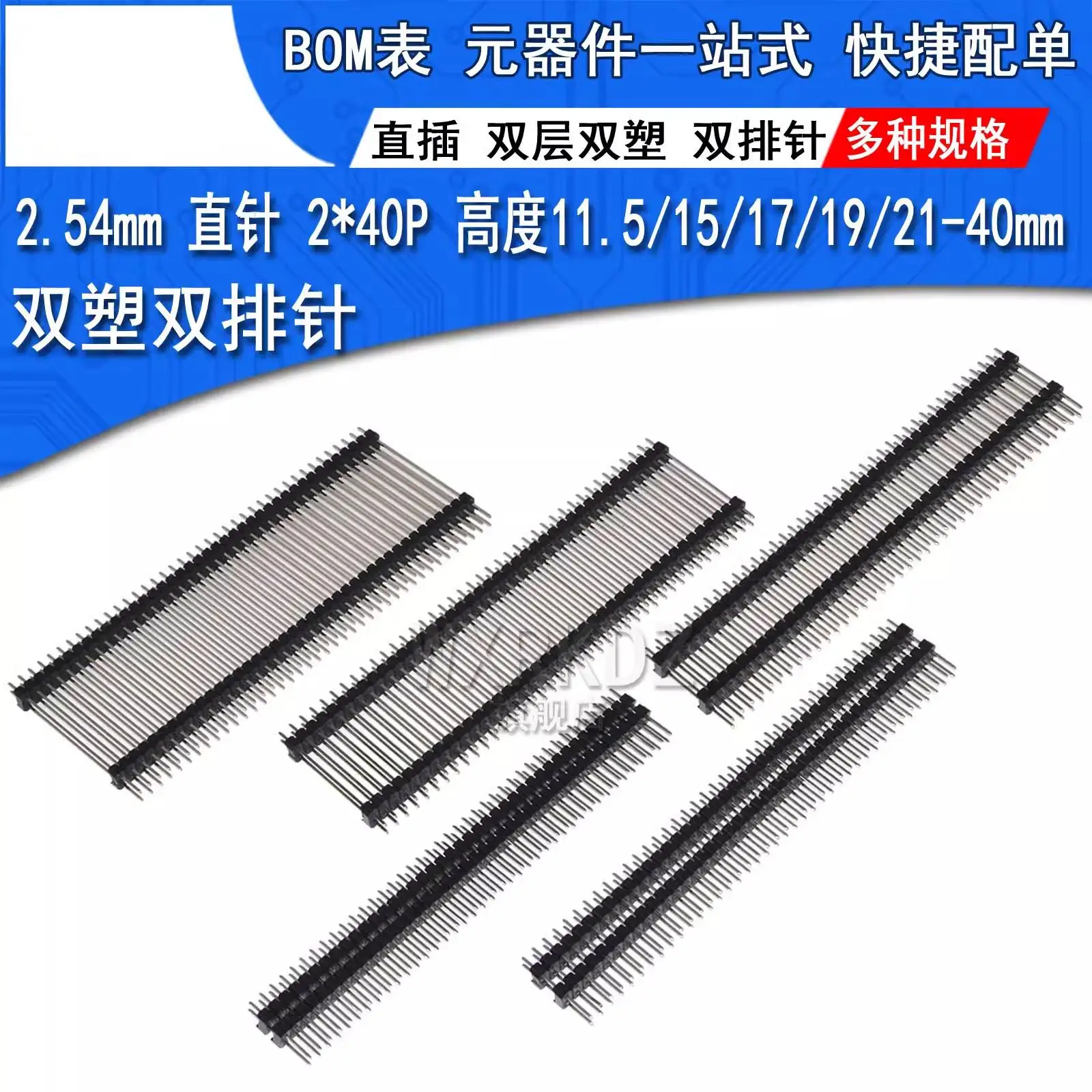 

Double-plastic Dual-row Pin, Double-layer Pin, Fixed Elevated Pin, 2.54mm, 2*40P, Heights: 11.5mm, 17mm, 21mm, 25mm, 40mm