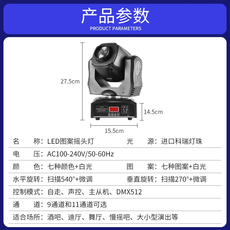 مصباح LED عبر الحدود مع شعاع صغير بنمط 60 وات يهز الرأس بجهد مباشر KTV بقدرة 90 وات #3