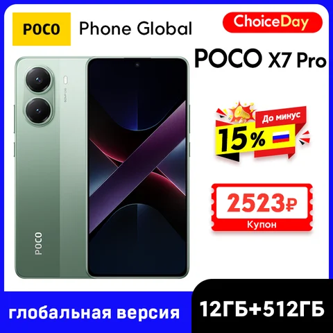 Смартфон Poco X7 Pro 8/256ГБ, 12/256ГБ, 12/512ГБ - Global — фото товара