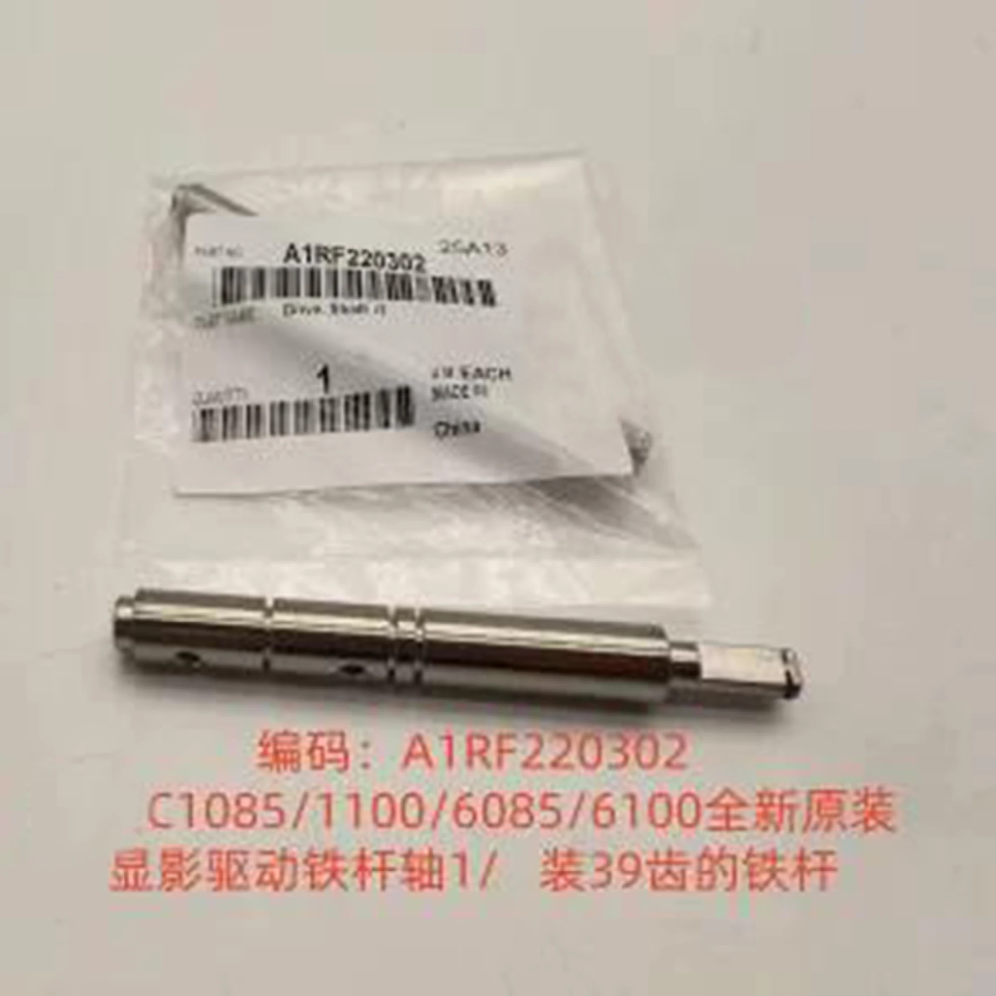 

Приводной вал /1 A1RF220302 для Konica Minolta C1085 C1100 C6085 C6100