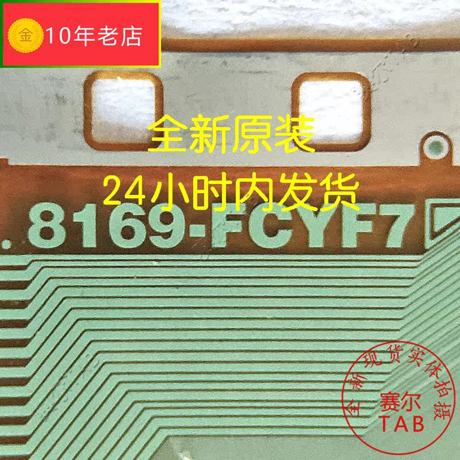 8169-FCYF7BOE LCD chip Drive  TAB module  COF
