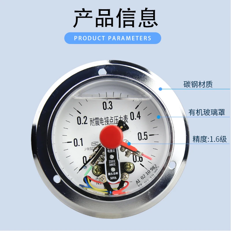 YNXC-100ZT axial shockproof electric contact pressure gauge 1.6MPa oil filled shockproof vacuum control