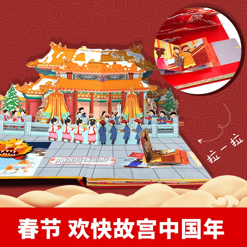 2023 Children's Picture Book Happy Chinese Year 3D Stereo Book Children's Flip Book Chinese Traditional Festival Story Hardcover