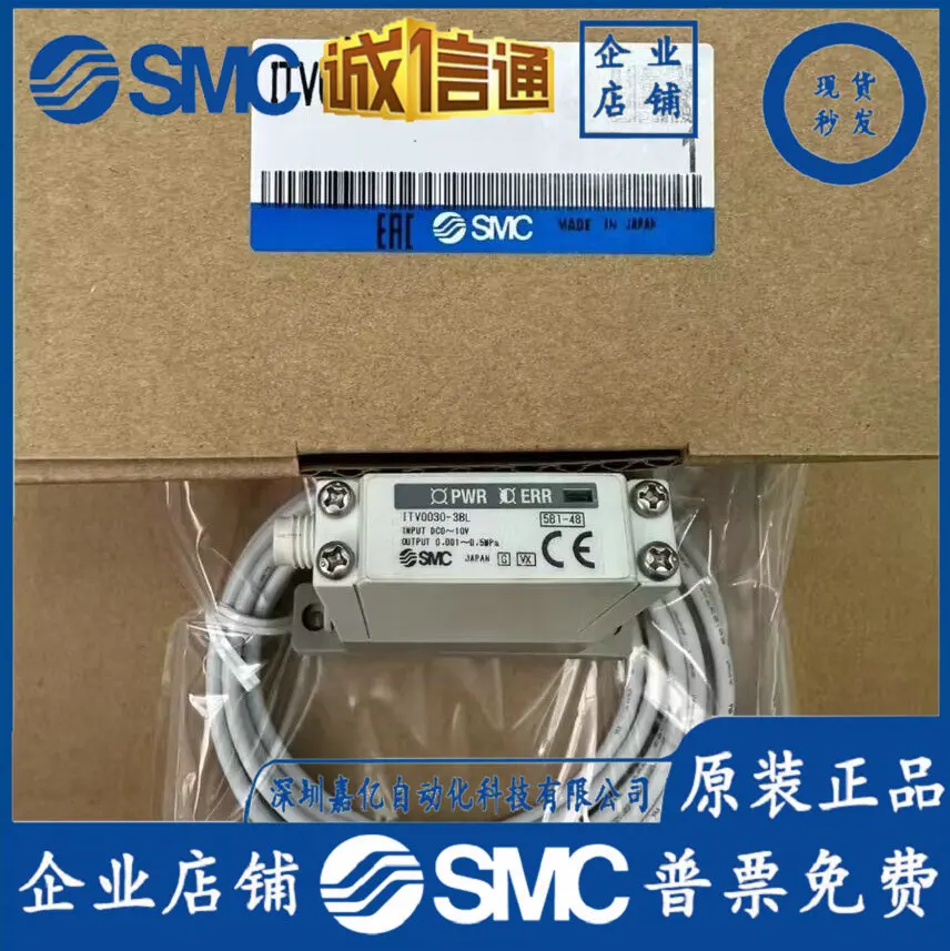 2025 صمام نسبي مستورد SMC جديد ITV0010/0030/0050/0090-0/1/2/3BL/ML/MS/BS..