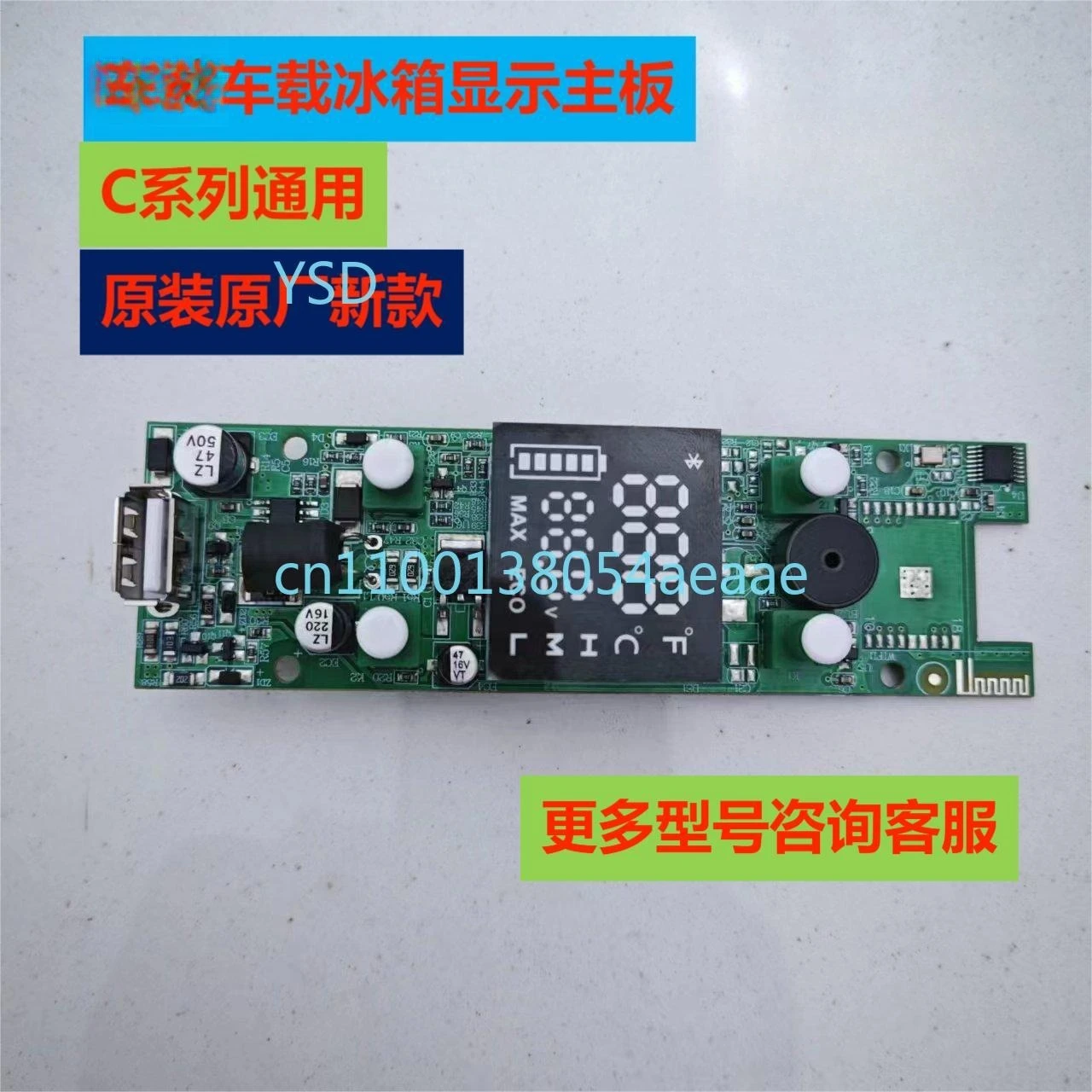 

Display mainboard, controller and display screen for vehicle refrigerators of C15 series.