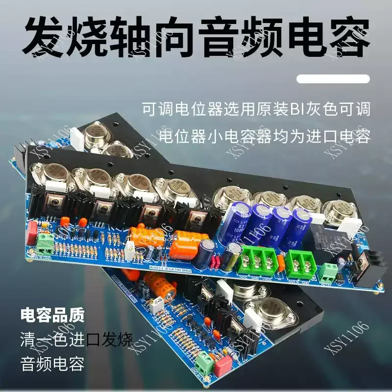 100MKII High Power Class a HiFi Amplifier Board Gold Seal Upgrade for E405 Amp - Audio Hi-Fi Amplification Component
