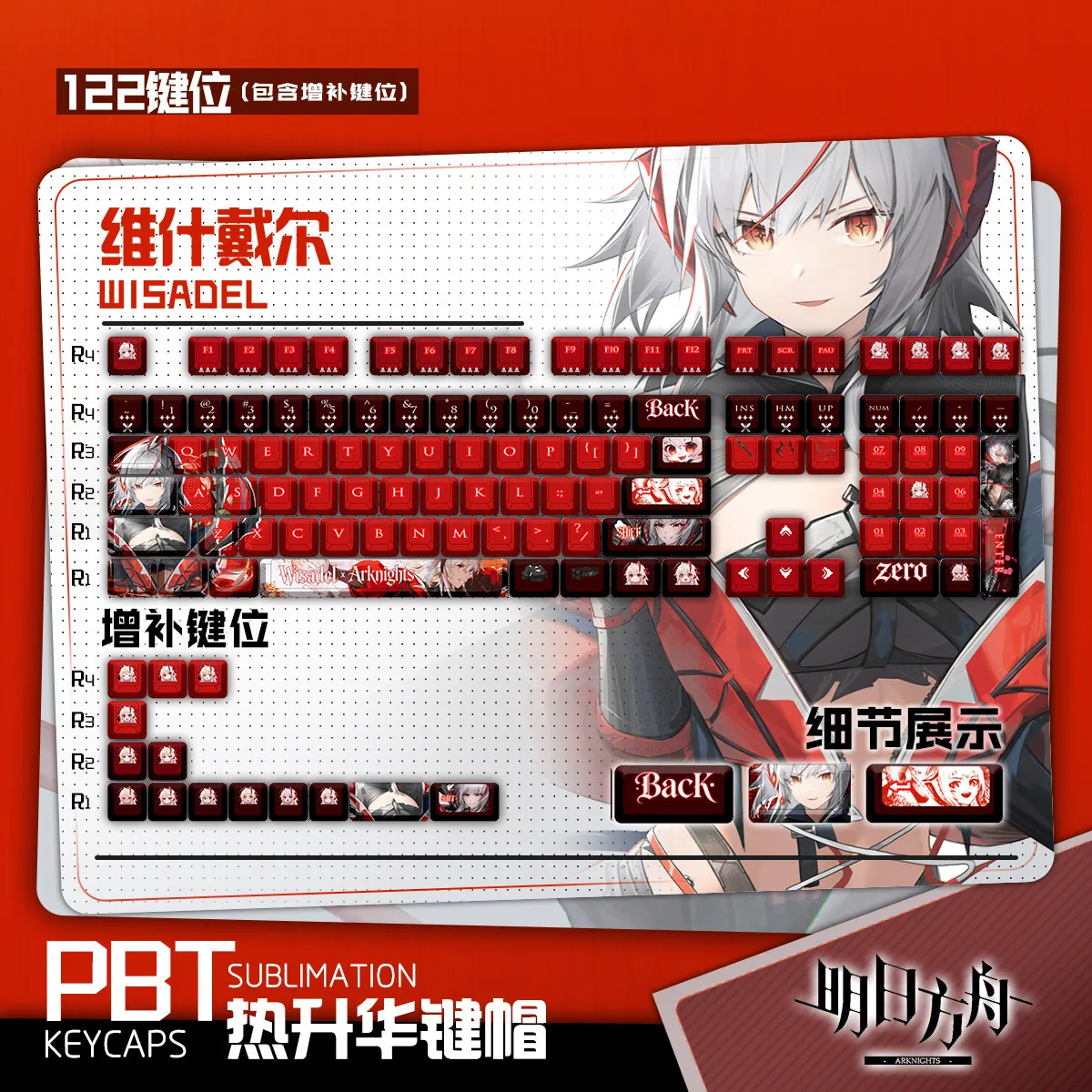 

Wisadel 122 PBT Keycaps Arknights Game DYE Sublimation Key Cover Cherry Cross MX Switch Key Caps for Mechanical Keyboard Otaku