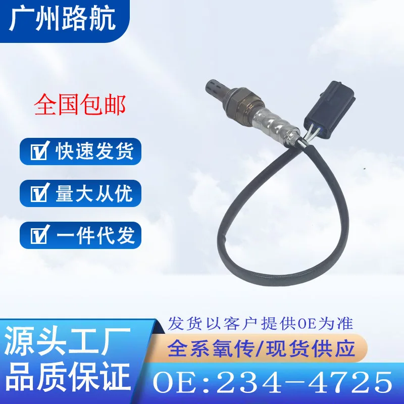 

Oxygen Sensor 234-4725 for Suzuki Forenza Reno Chevrolet Aveo G3 2006-2008 car engine replacement parts