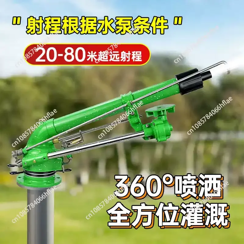 Metal Rocker Irrigation Sprinkler 40 Turbine Vortex Rod, Agricultural Watering Sprayer for Garden & Farm Irrigation