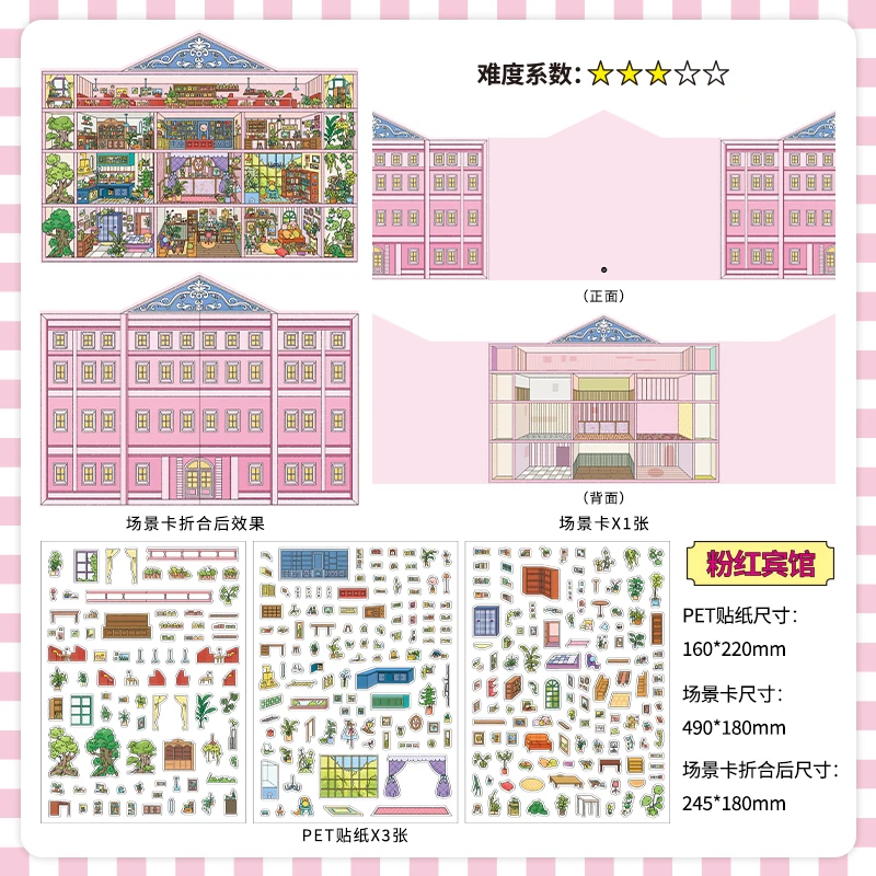Kawaii 3D Pink Doll Apartment DIY Sticker Kit image