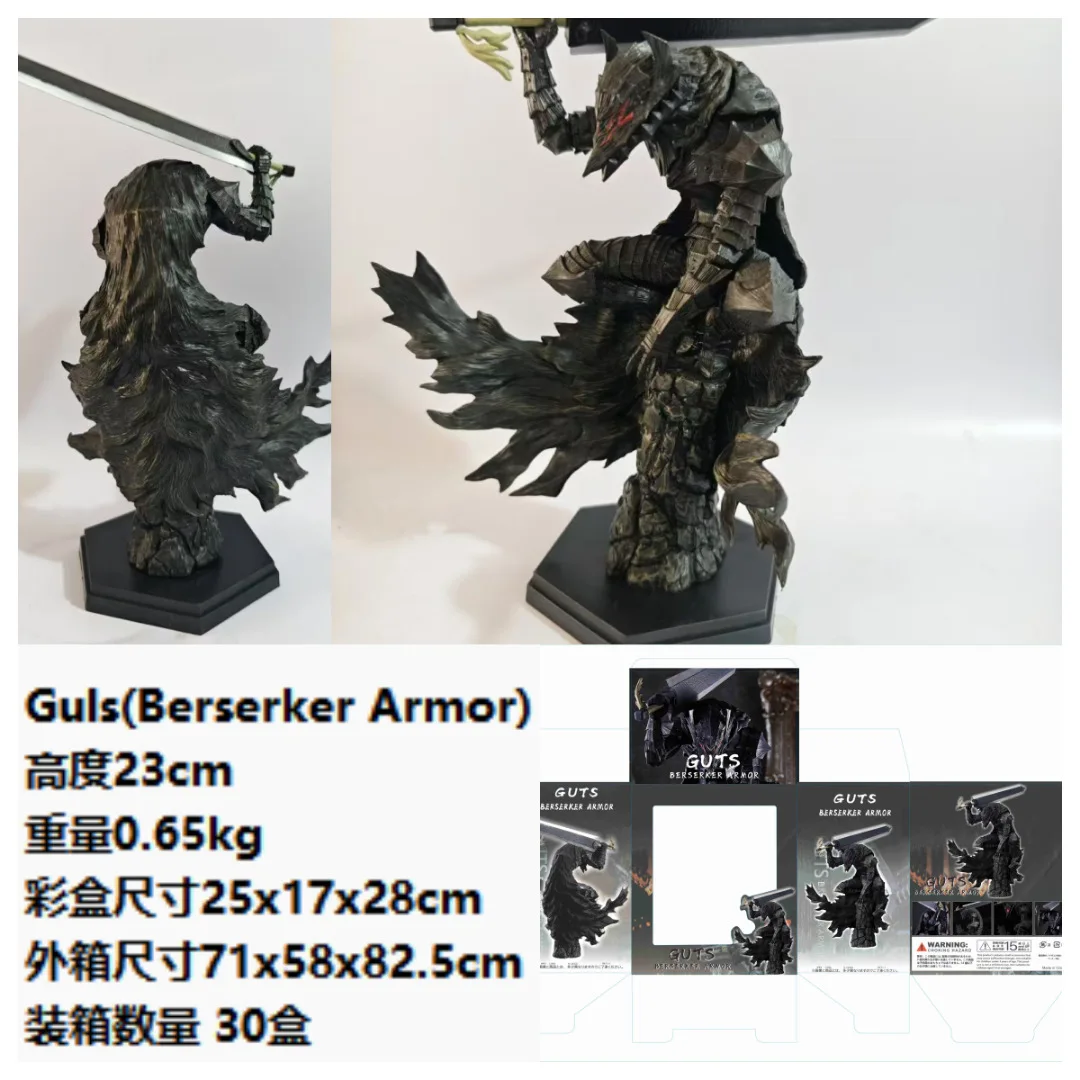 

Berserk Anime Guts Armor Action Figure with Interchangeable Mask Boxed Collectible Model In Stock