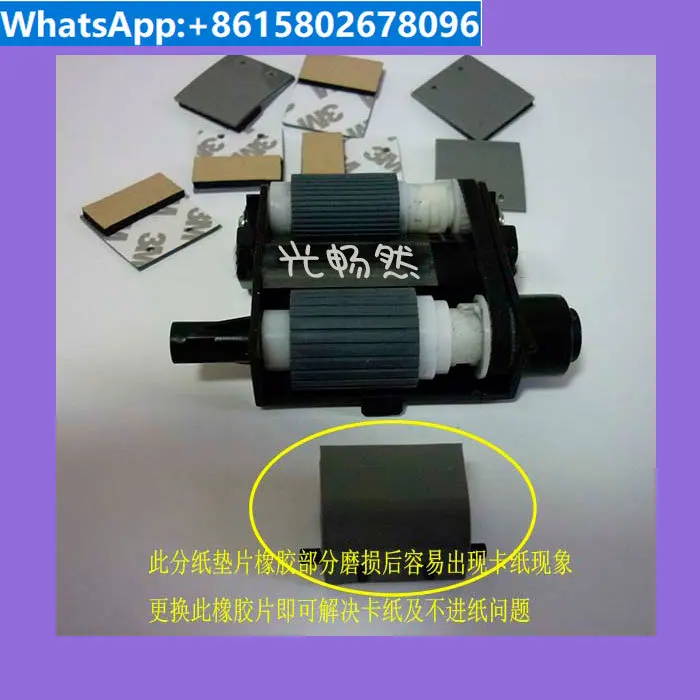 

DS6500 6500N DS7500 DS7500N Оригинальный бумажный роликовый сортировочный коврик, аксессуары