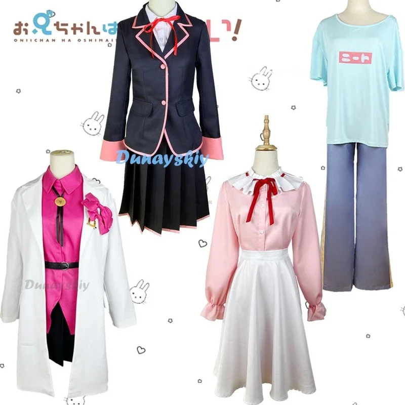 Cosplay Oyama Mahiro Costume Uniform Dress Anime I'm Now Your Sister Cosplay Men Boy Outfit School Uniform