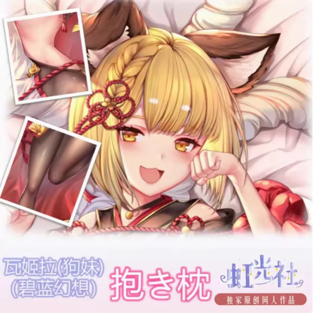 GRANBLUE أنيمي SY Vra Dakimakura تأثيري 2WAY هينغ الجسم اليابانية كيس وسادة Otaku غطاء الوسادة HGS #1