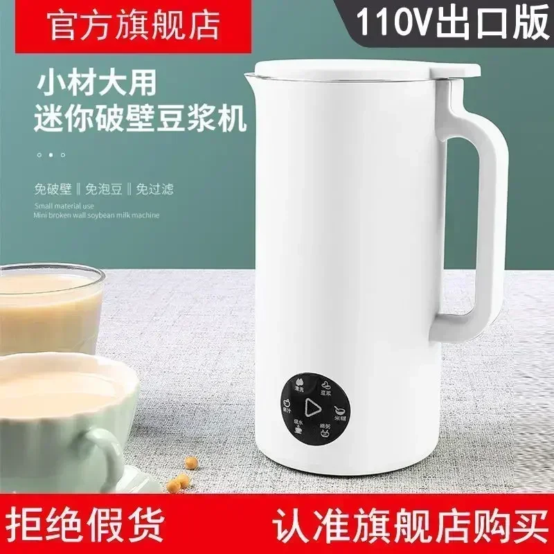 110v mini soybean milk machine small household appliances filter free  wall breaking machine exported from the United States220V