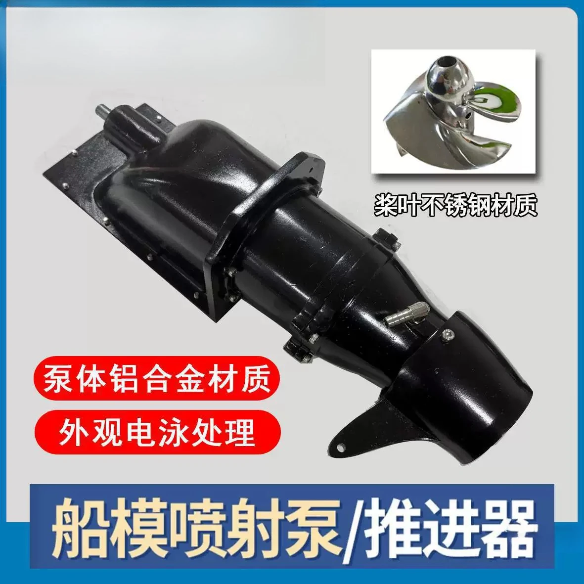 100Mm Kadin Boat Electric Surfboard Aluminum Alloy Jet Pump Water Jet Propulsion Stainless Steel Blade with Leide Strain