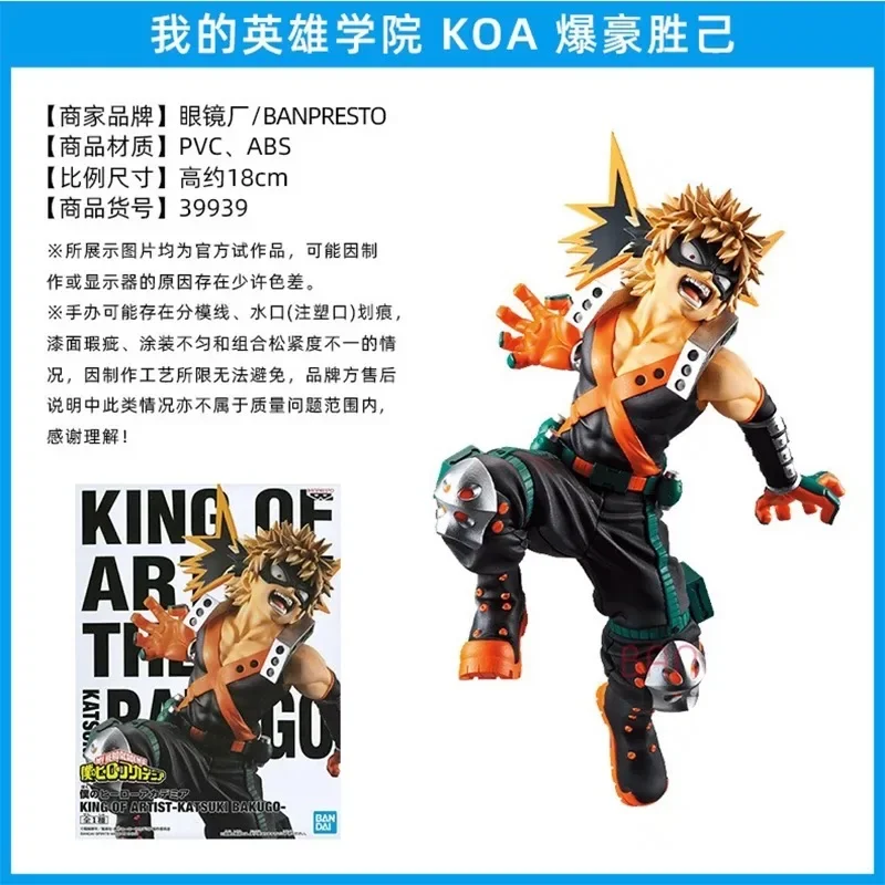 My Hero Academia Anime Action Figures, Bandai Original, Bakugou Katsuki, Brinquedos de Textura, Ornamentos Colecionáveis