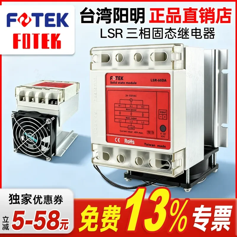 1pcs Taiwan Yangming Solid State Relay LSR-100DA 60DA + Three-phase Enhanced Cooling Solid State Module