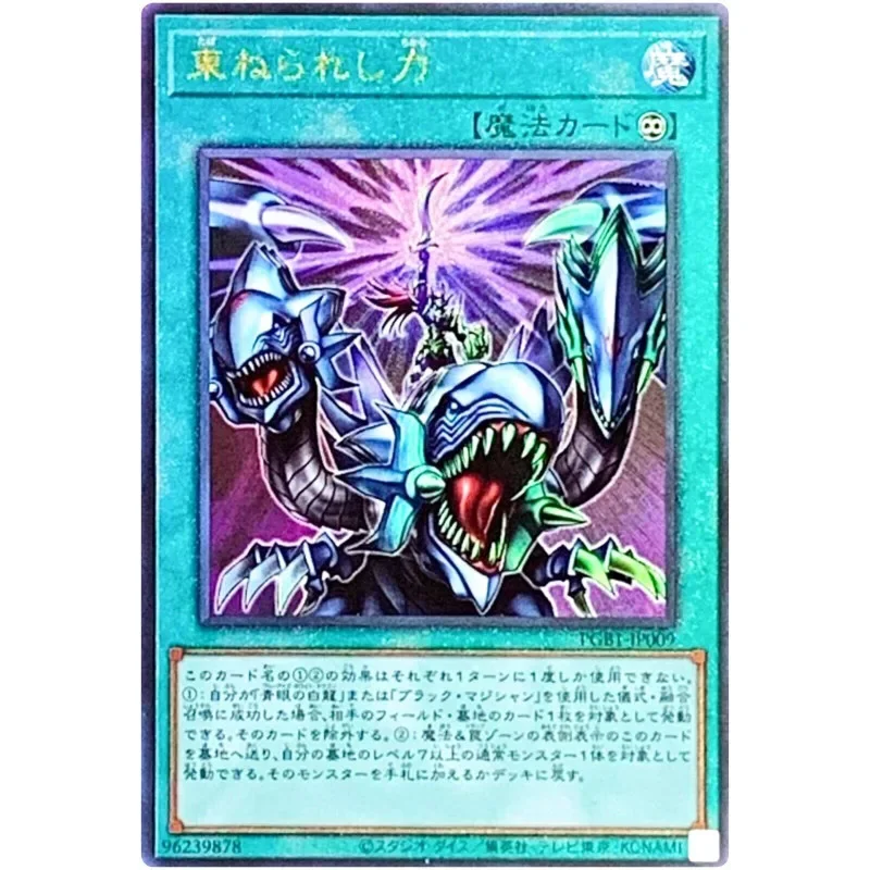 

Yu-Gi-Oh Strength in Unity — Ultimate Rare PGB1-JP009 Prismatic God Box — коллекция карт YuGiOh, японский язык