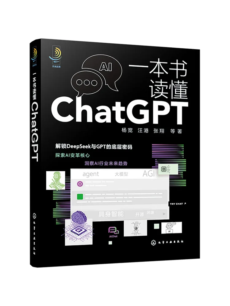 

Книга-Winshare A To Understand Chatgpt