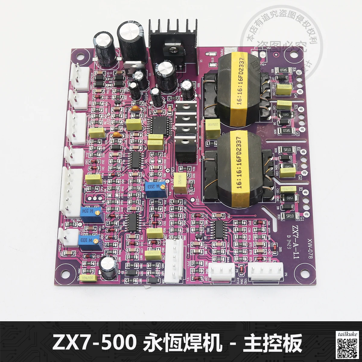 ZX7-A Main Control Board Welding Machine ZX7-500/630 Module Welding Machine Control Board Drive Board